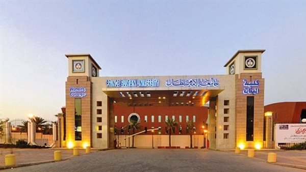 جامعة الأمير سلطان prince sultan university